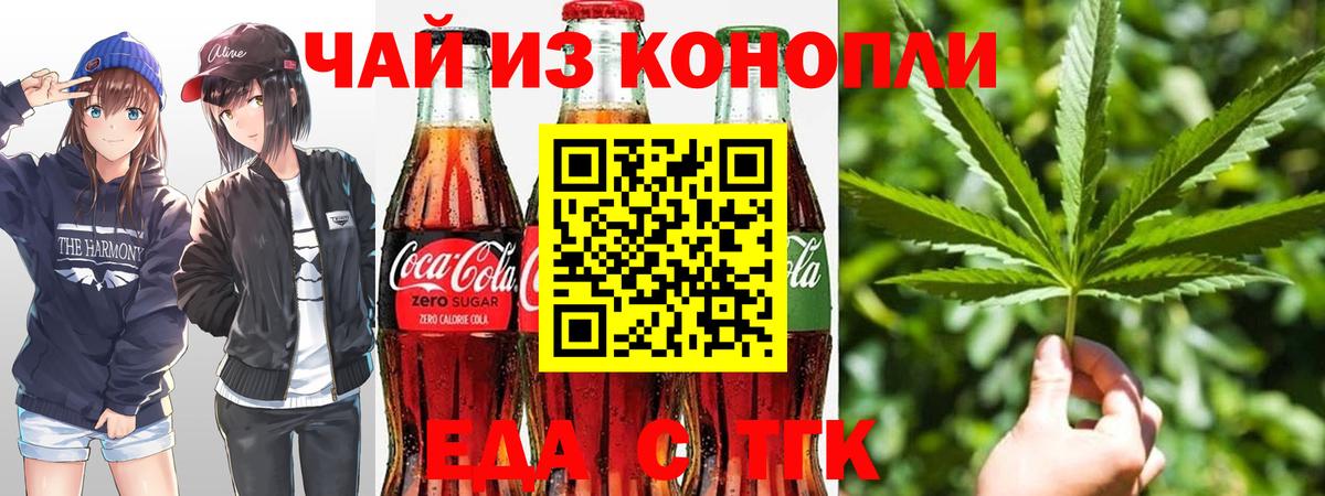 Canna-Cookies марихуана  Вход с VPN  Глазов 