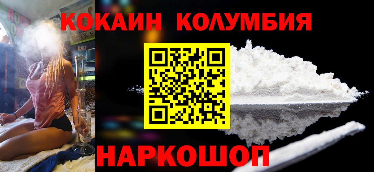 Кокаин Боливия Глазов
