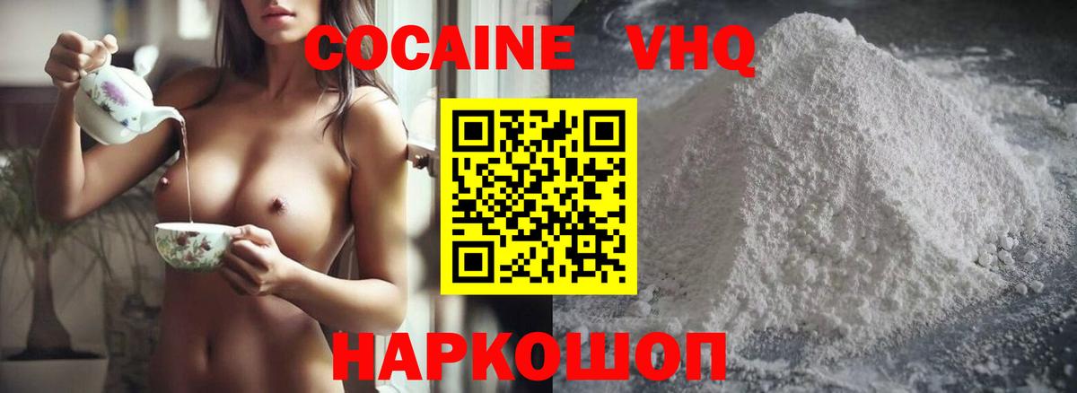 Глазов  Кокаин Боливия  Кокаин  Вход с VPN  Cocaine 98% 