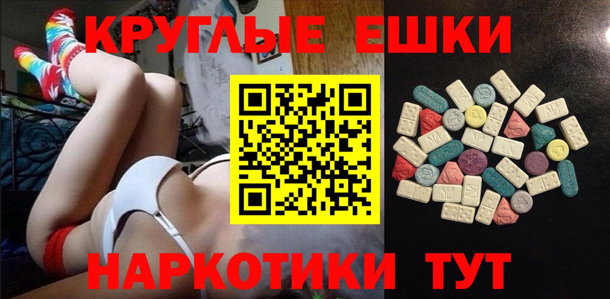 Экстази  Вход с VPN  Глазов  даркнет сайт  Экстази 280 MDMA  Экстази 280 MDMA 