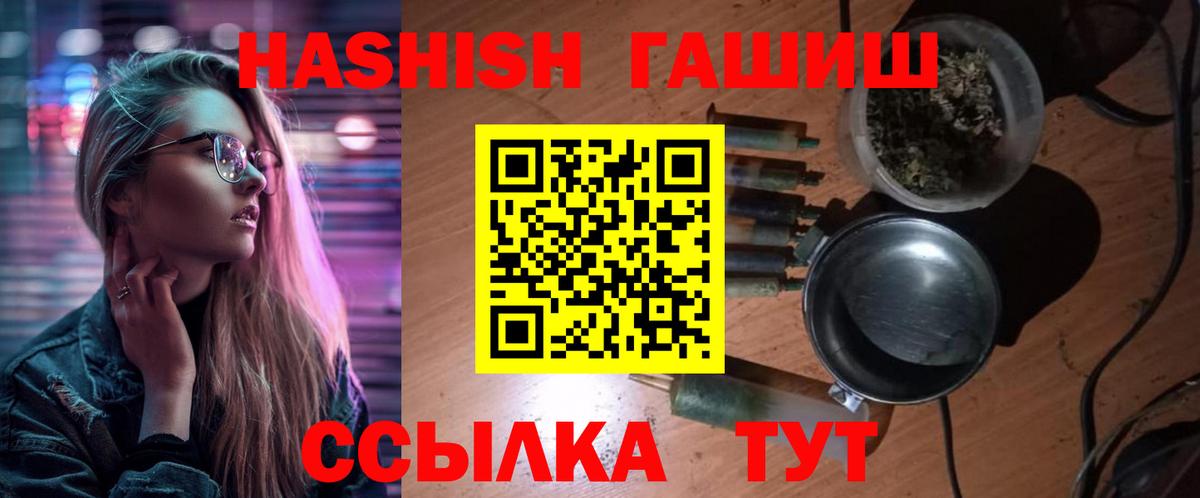 ГАШ гашик Глазов