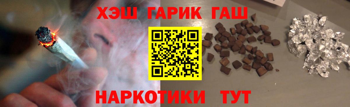 ГАШ гарик  Вход с VPN  ГАШИШ индика сатива  Глазов 