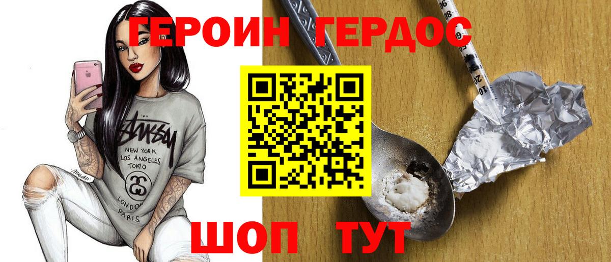ГЕРОИН  ГЕРОИН Афган  Вход с VPN  Глазов 