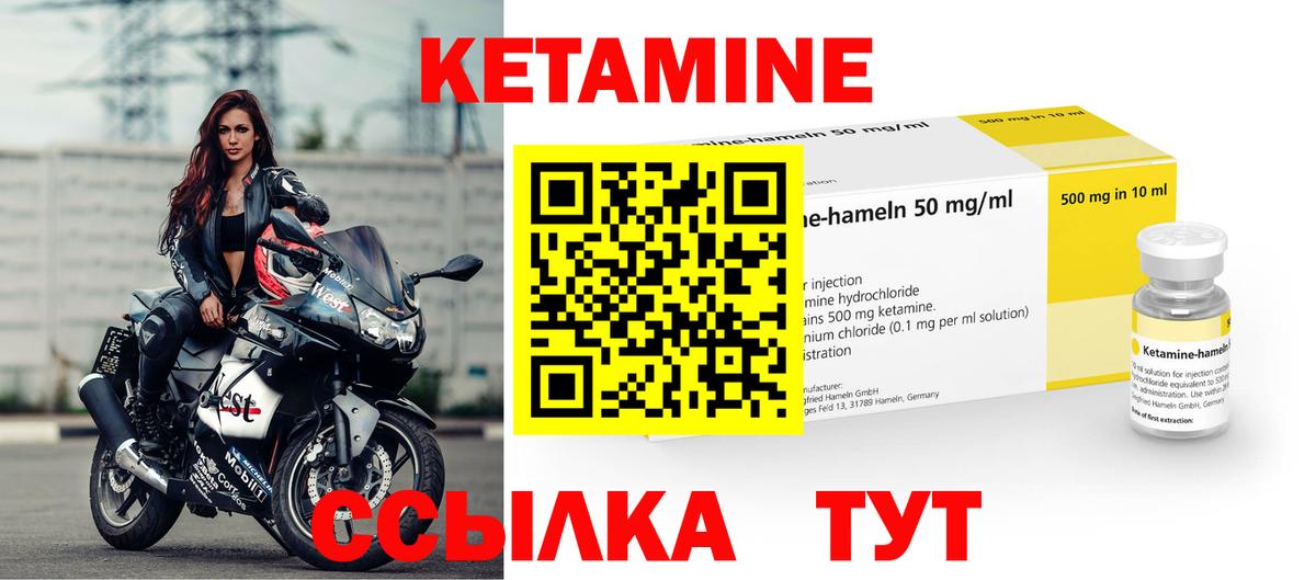 Кетамин ketamine Глазов