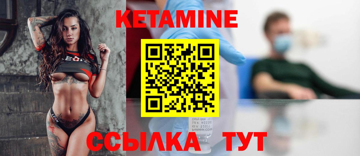 Глазов  КЕТАМИН VHQ  Вход с VPN 