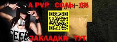 ALPHA-PVP Новокубанск