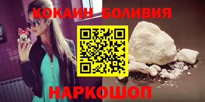 кокаин премиум Новодвинск