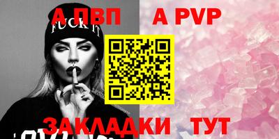 ALPHA-PVP Новокубанск