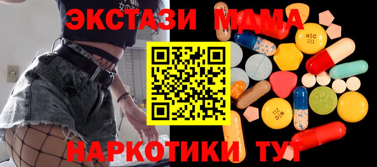 Глазов  MDMA молли  МДМА  Вход с VPN 