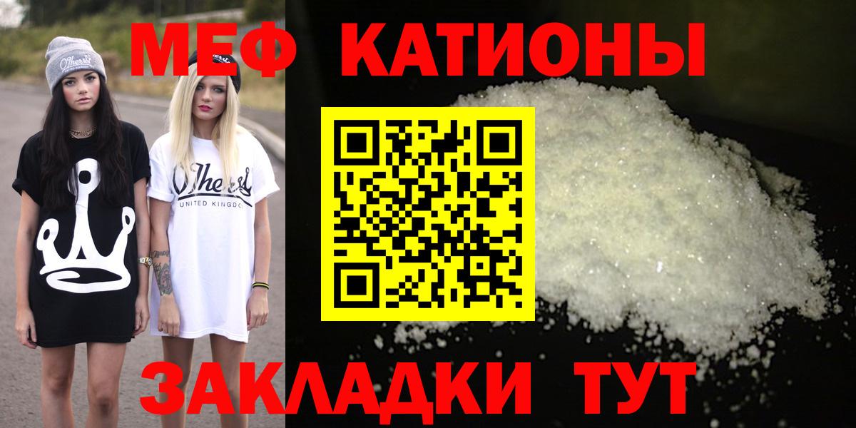 Меф мяу мяу кристаллы Глазов