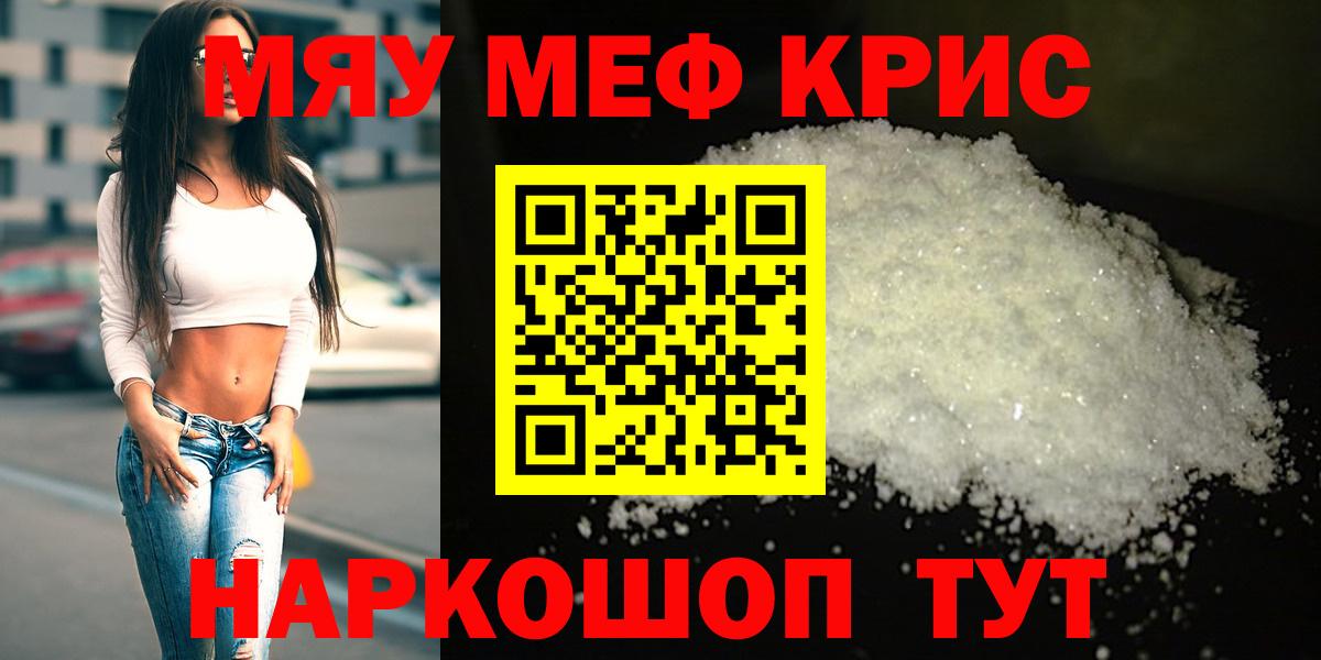 Глазов  МЯУ-МЯУ  Вход с VPN  Мефедрон mephedrone  Мефедрон мука  Мефедрон 