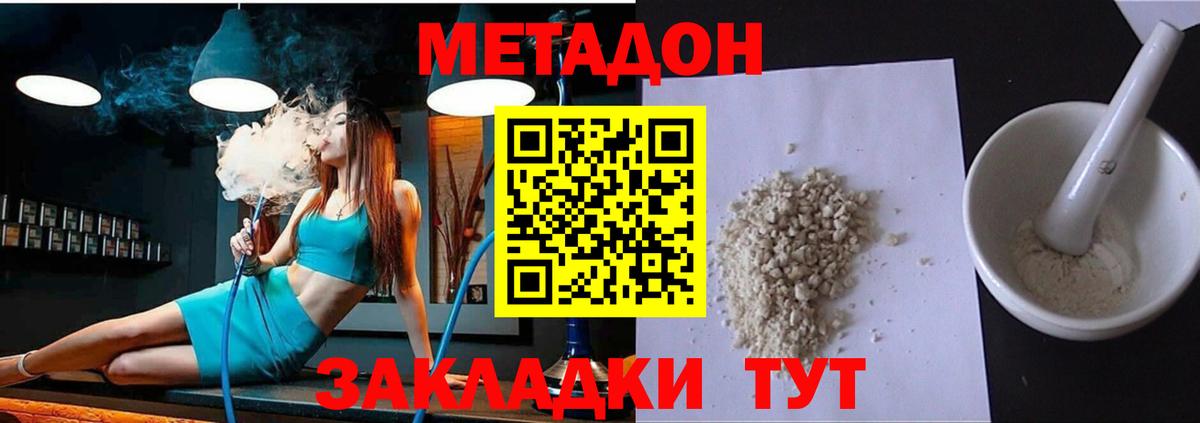 Глазов  Метадон VHQ  Вход с VPN 