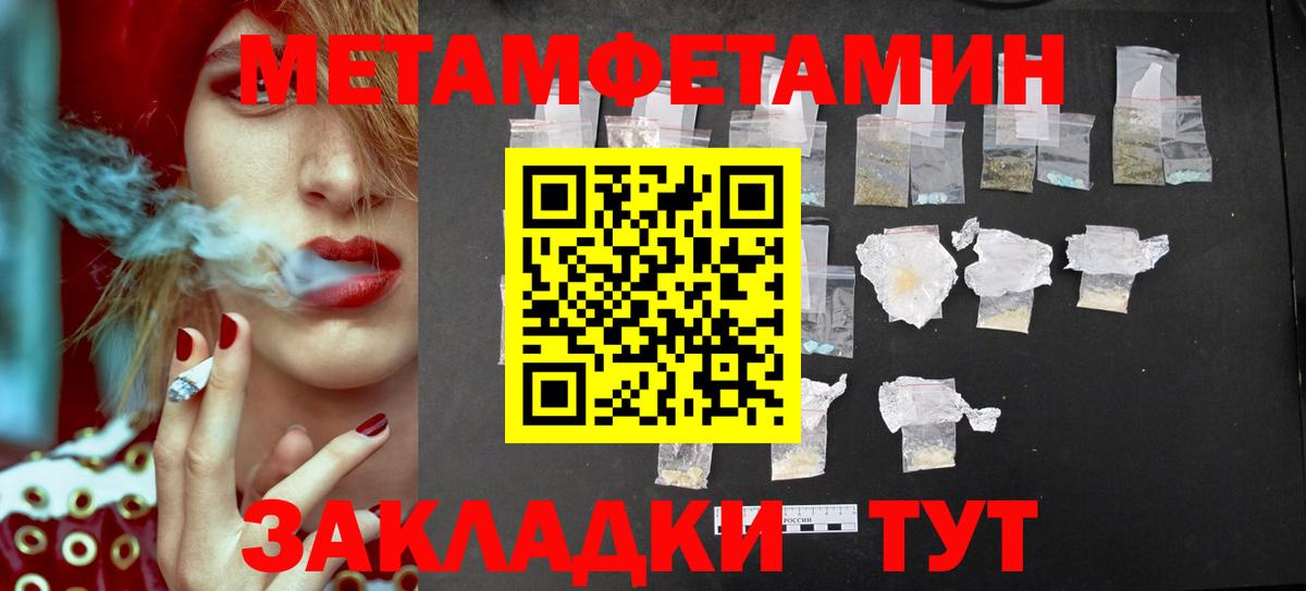 Первитин пудра Глазов