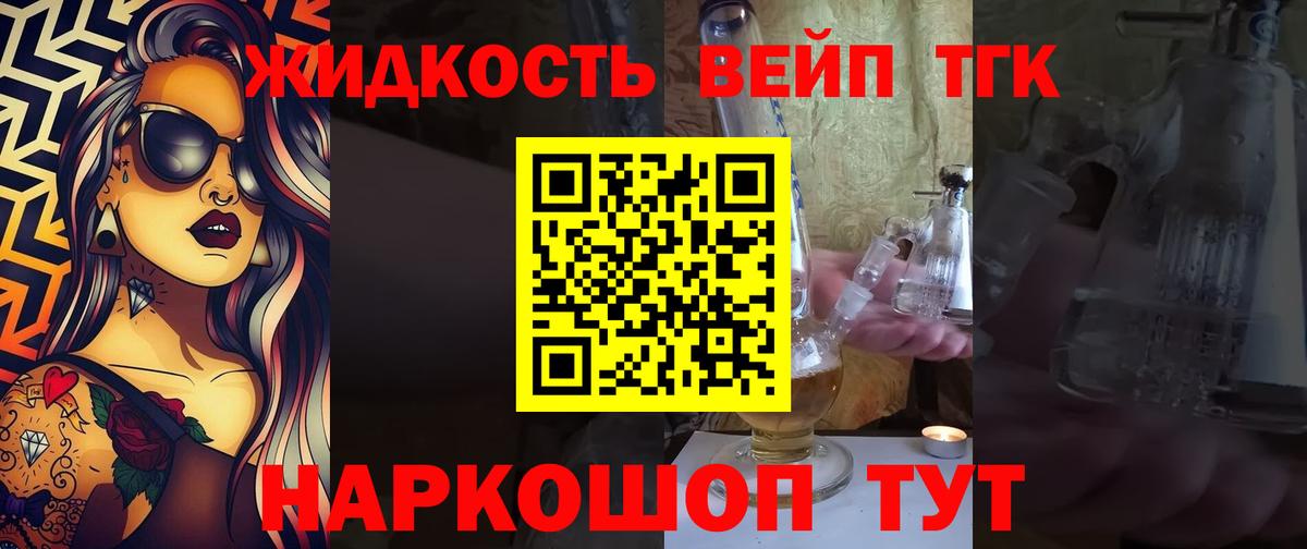 Дистиллят ТГК жижа Глазов