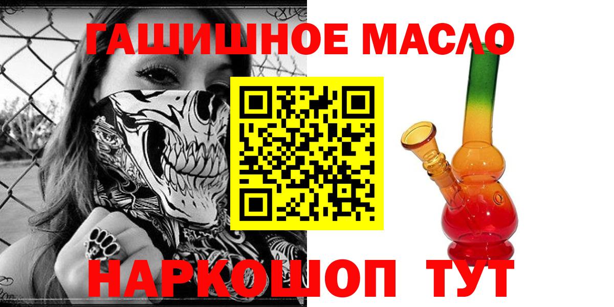 Глазов  Дистиллят ТГК вейп с тгк  даркнет сайт  Дистиллят ТГК THC oil  блэк спрут маркетплейс  Вход с VPN 